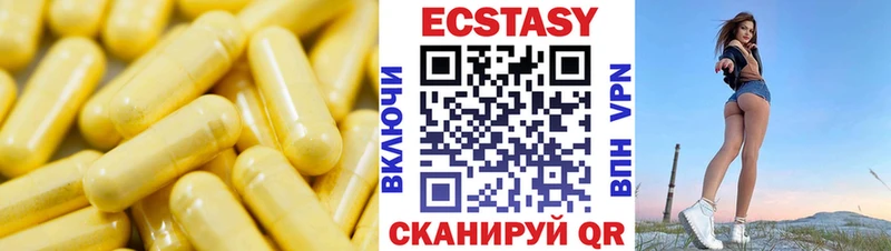 Экстази 250 мг Ликино-Дулёво