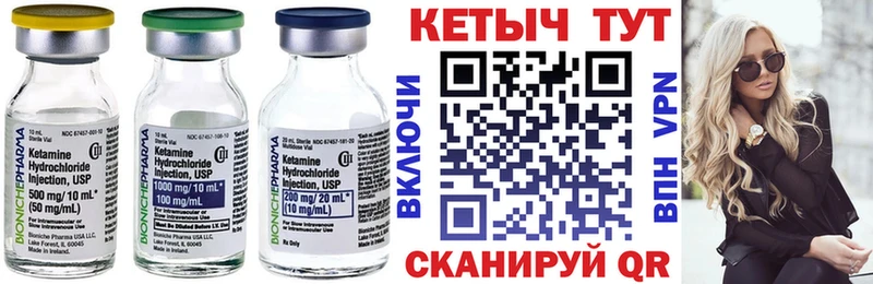 дарнет шоп Ликино-Дулёво КЕТАМИН VHQ