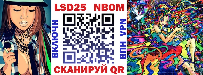 Марки 25I-NBOMe 1,8мг  даркнет сайт  Ликино-Дулёво 